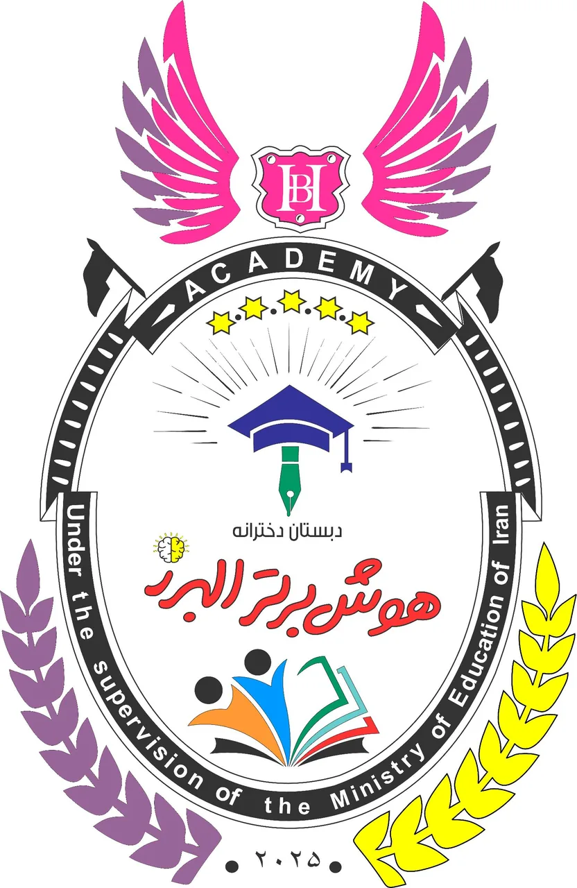 دبستان غیردولتی هوش برتر