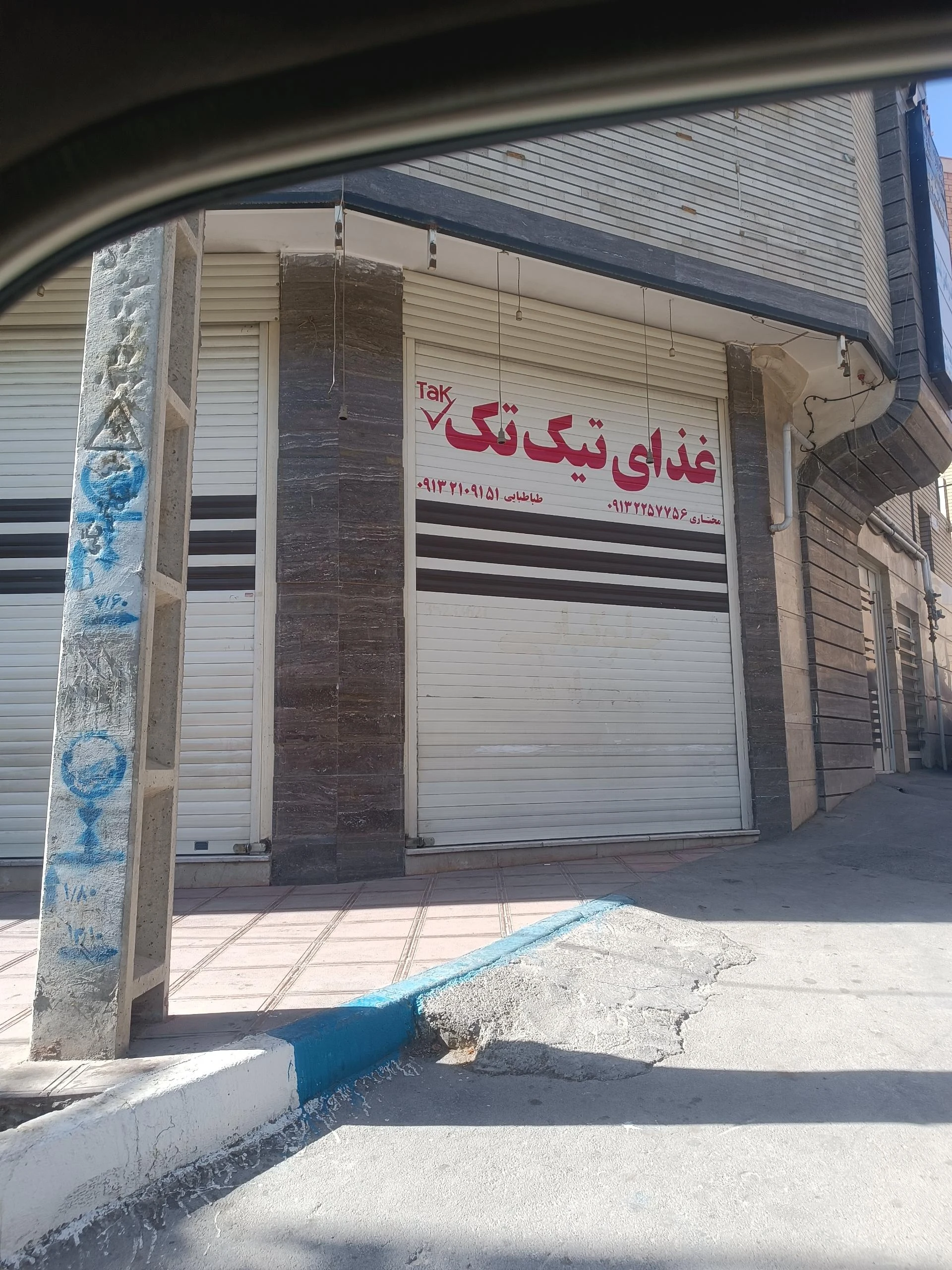 کترینگ پلو