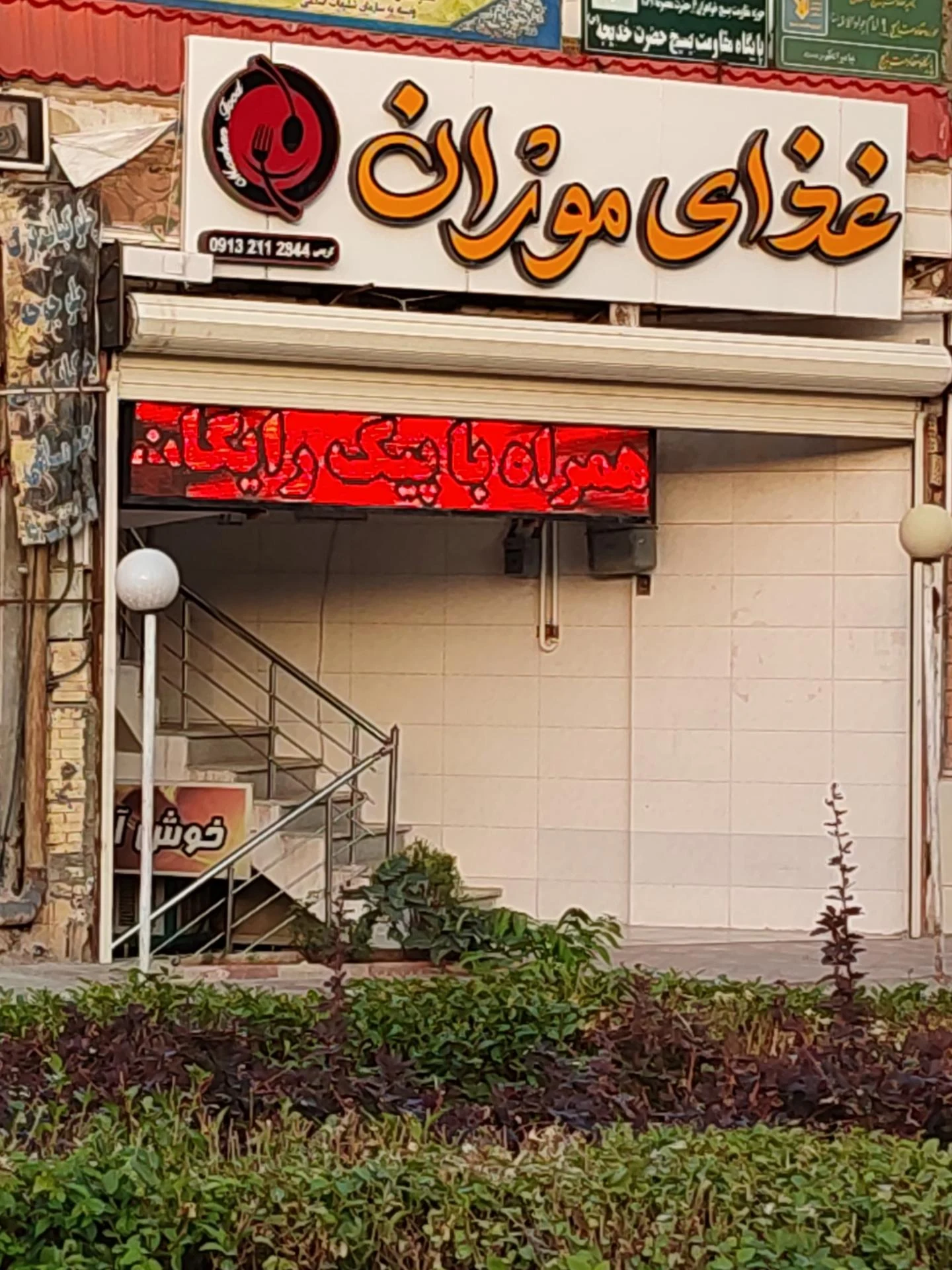 کترینگ پلو - تصویر 3