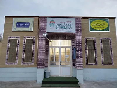 مرکز کاهش آسیب‌های اجتماعی شهید رئیسی