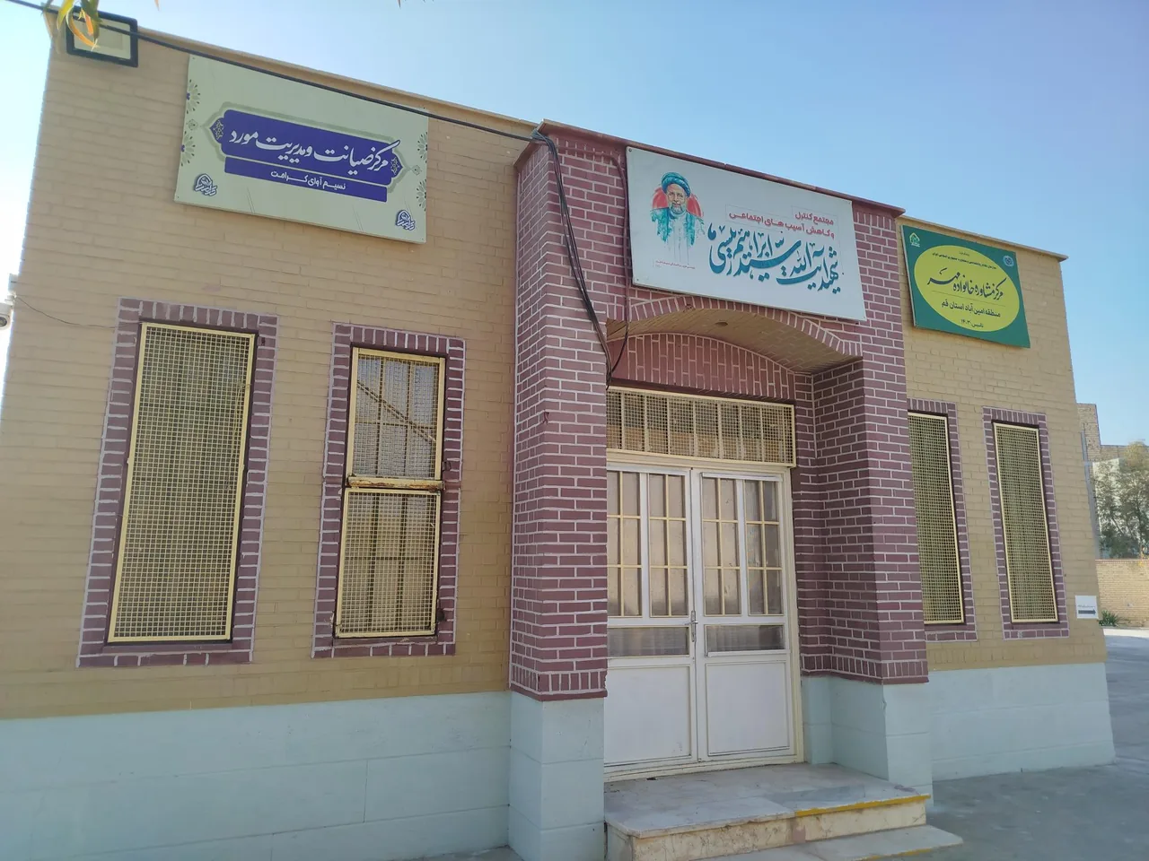 مرکز کاهش آسیب‌های اجتماعی شهید رئیسی - تصویر 3
