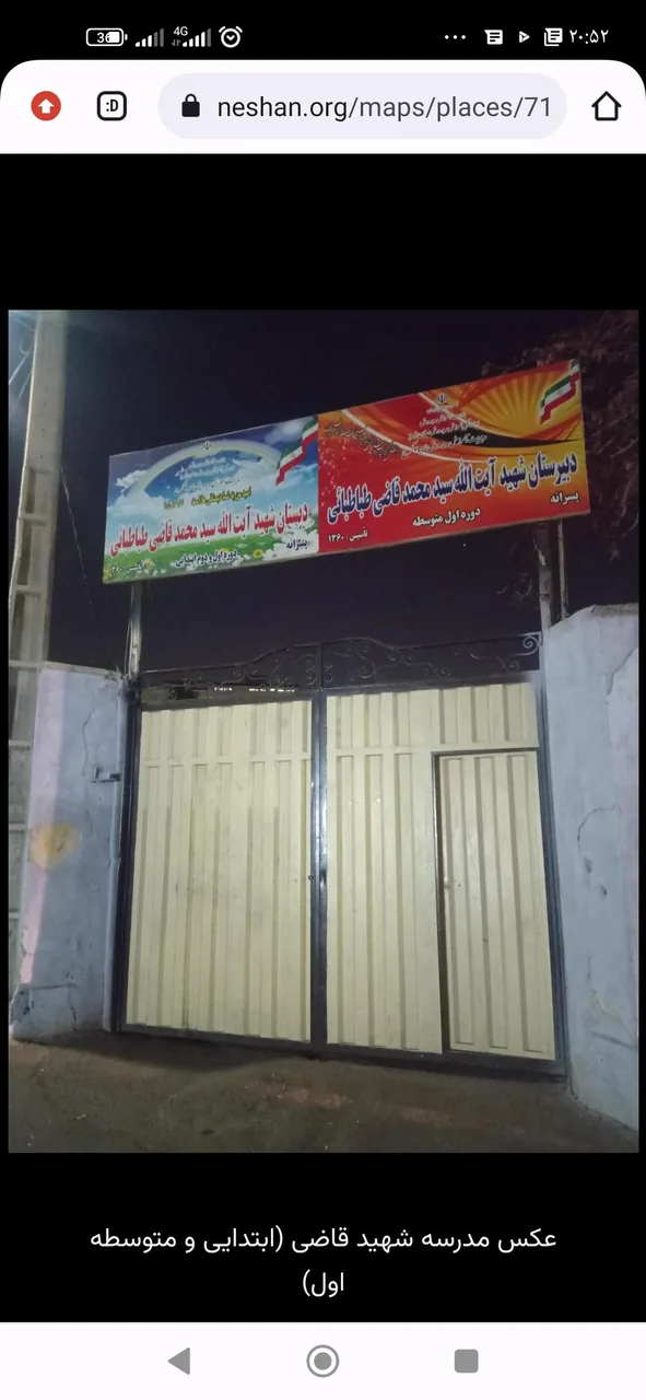 مدرسه شهید قاضی1و2