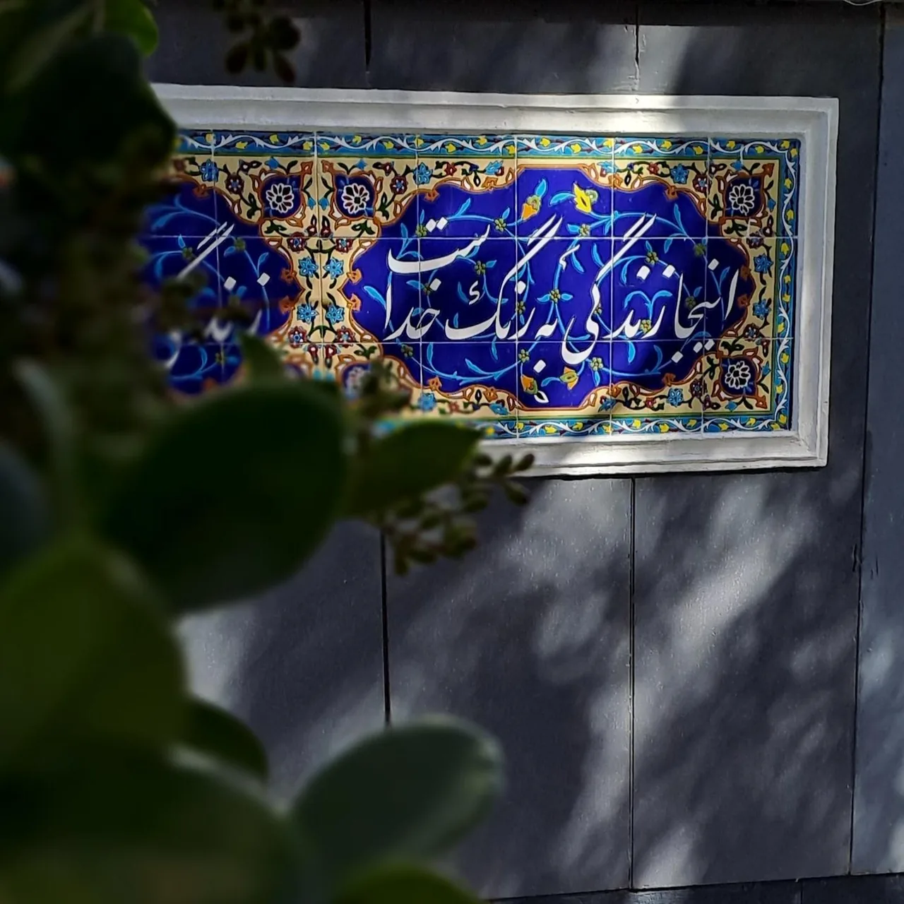 کلینیک روانشناسی زندگی به رنگ خدا - تصویر 2