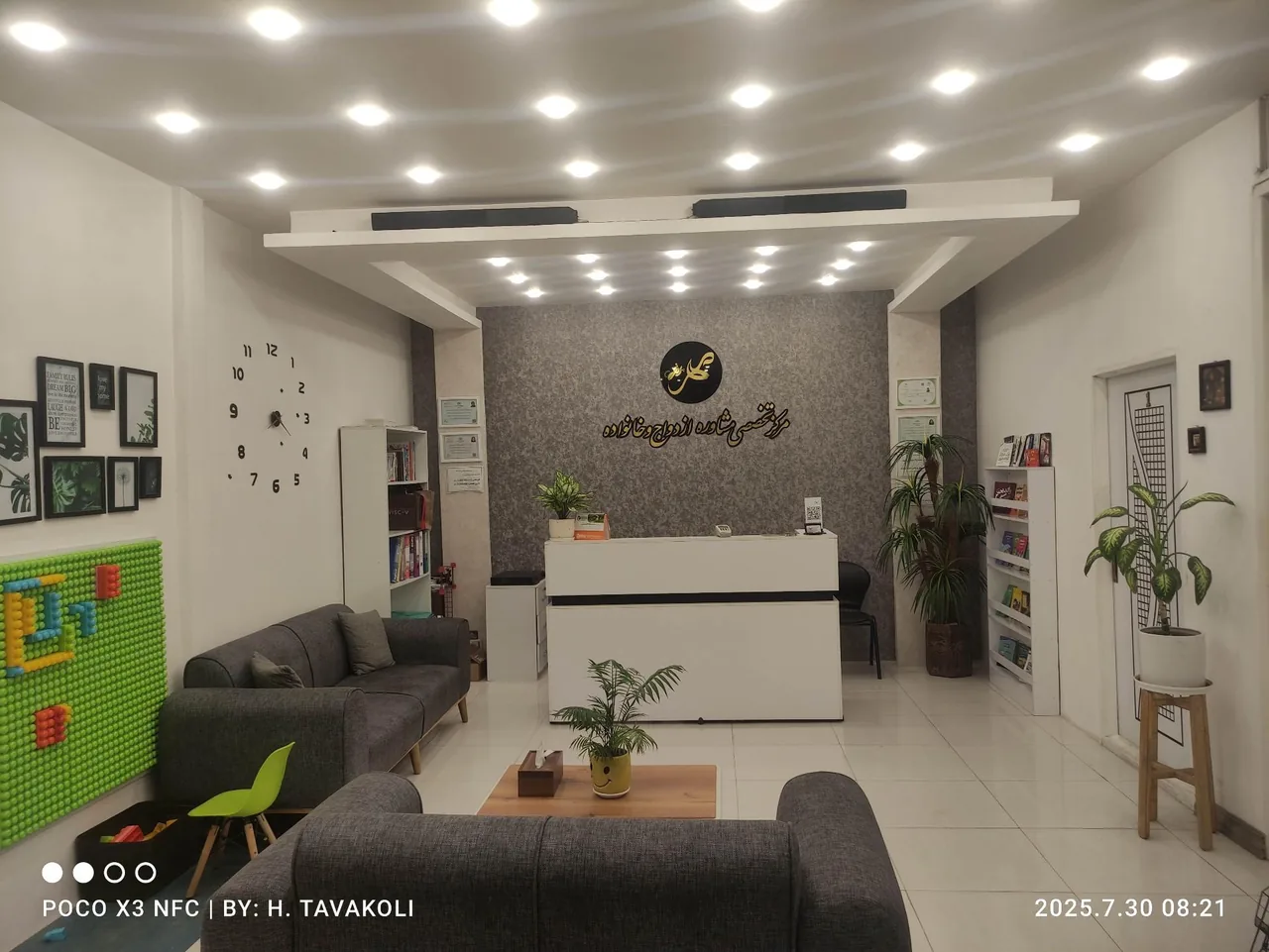 مشاوره روانشناسی دکتر کبیری