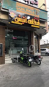 کترینگ آتیش