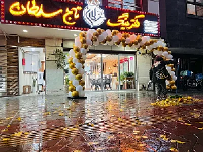 کترینگ تاج سلطان