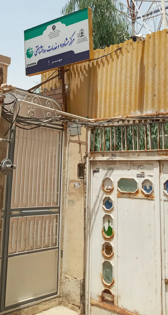 مرکز مشاوره مهر ۱