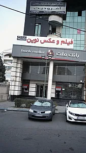 دبستان ماندگاران