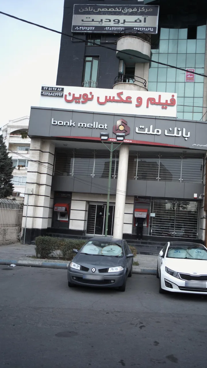 دبستان ماندگاران