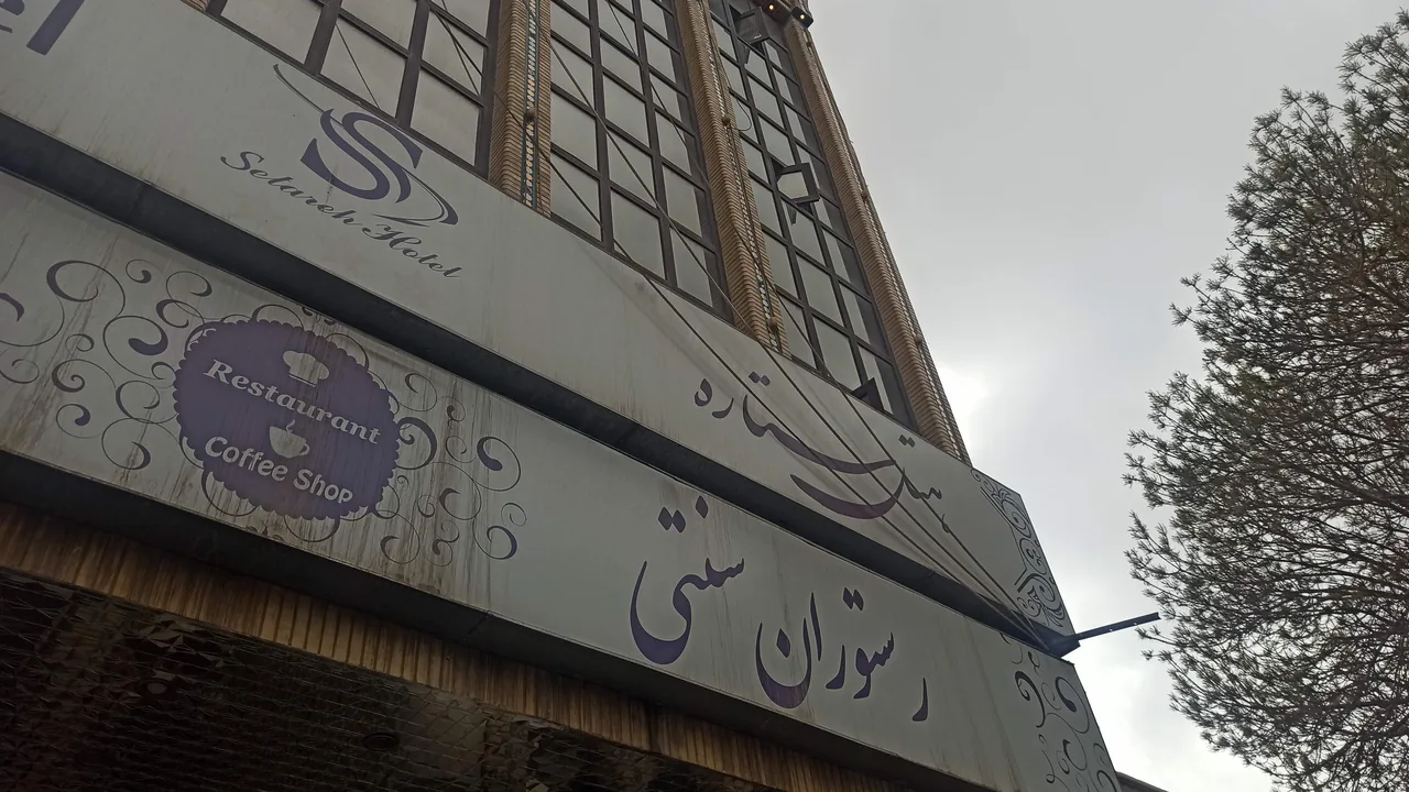 رستوران سنتی بام - تصویر 2