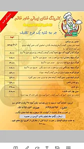 کترینگ غذای خاورخانم