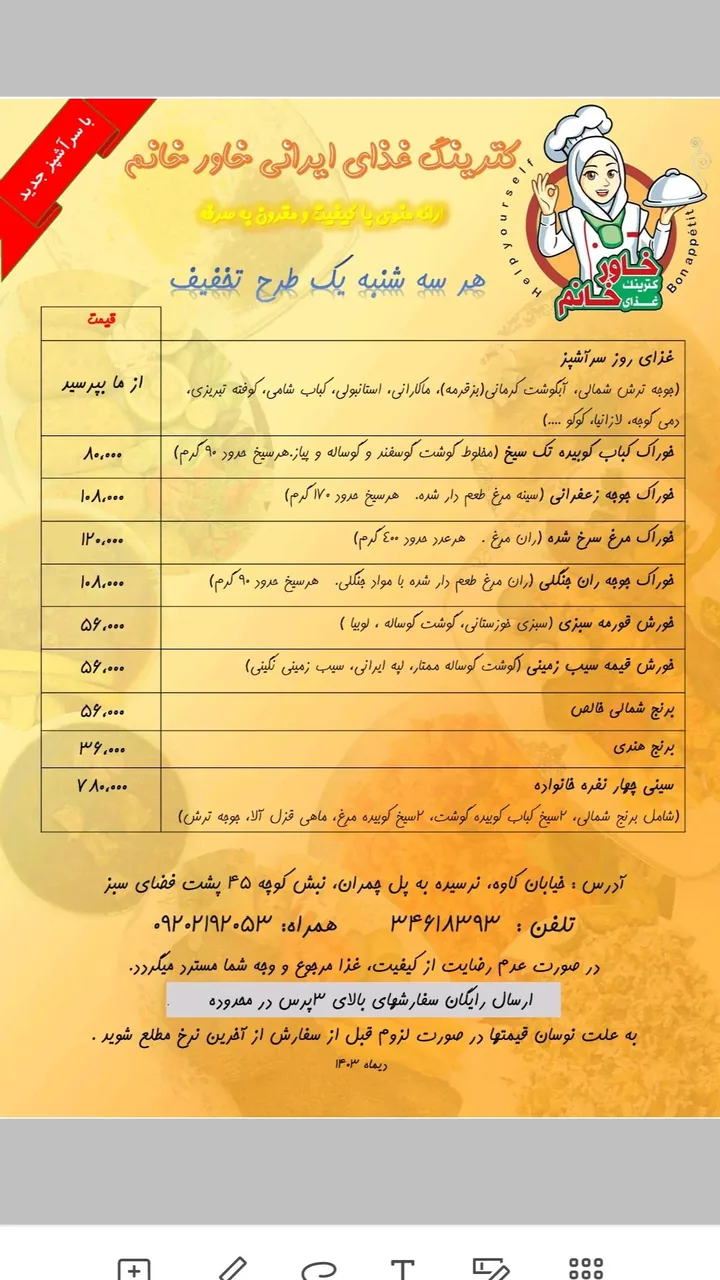 کترینگ غذای خاورخانم