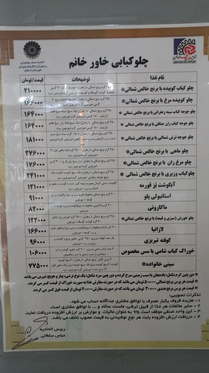 کترینگ غذای خاورخانم - تصویر 2