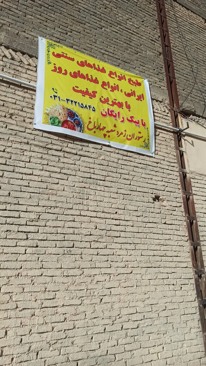 رستوران سنتی زمرد - تصویر 4