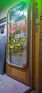 ظروف کرایه مهدی پایدار