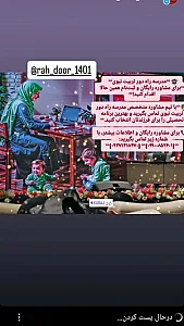 مدرسه بزرگسالان راه دور تربیت نبوی