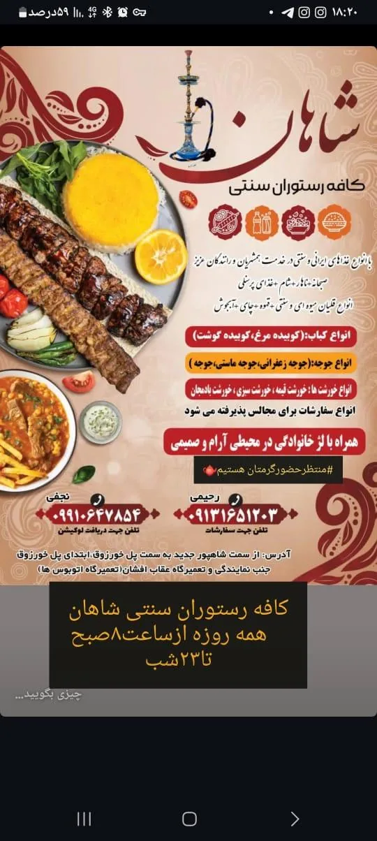 کافه رستوران سنتی شاهان - تصویر 4