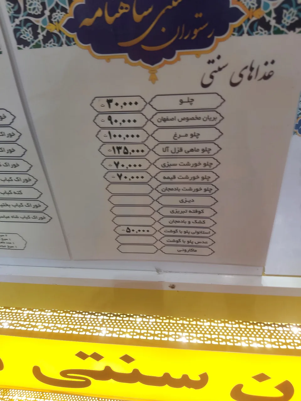 رستوران سنتی شاهنامه - تصویر 2