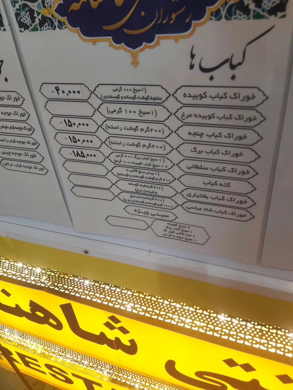رستوران سنتی شاهنامه - تصویر 3