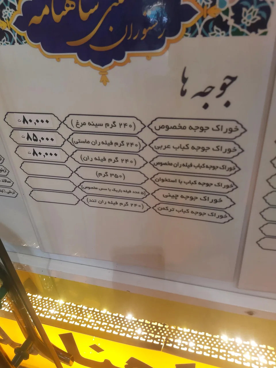 رستوران سنتی شاهنامه - تصویر 4