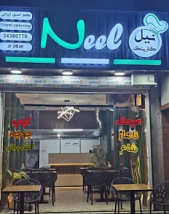 کترینگ نیل
