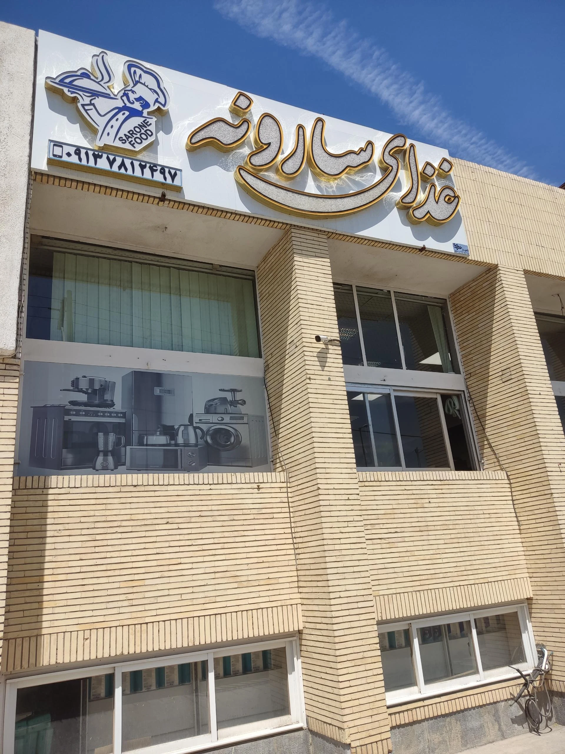 کترینگ معین