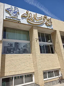 کترینگ معین
