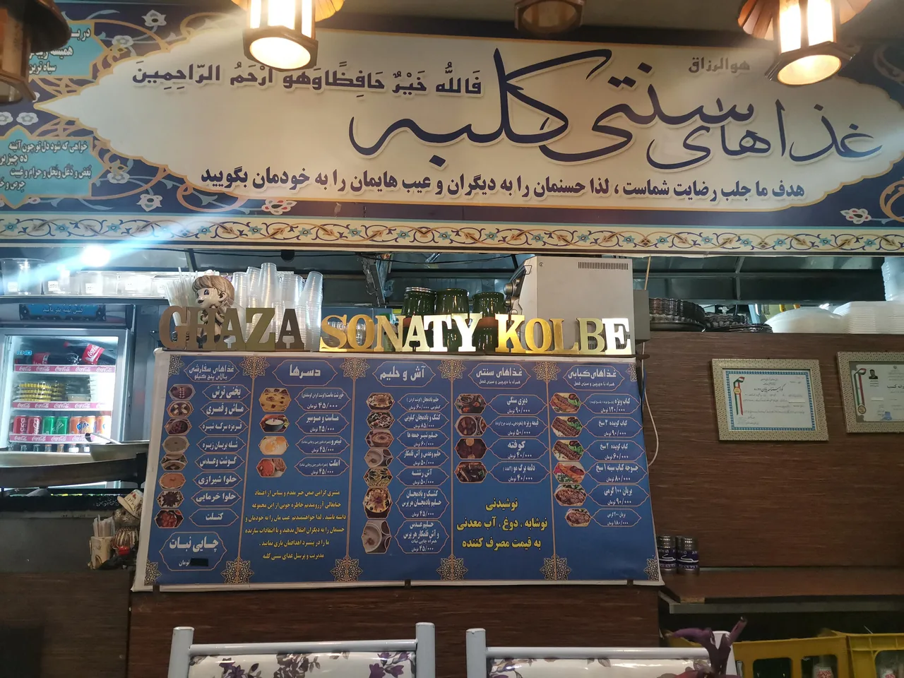 رستوران سنتی کلبه - تصویر 3