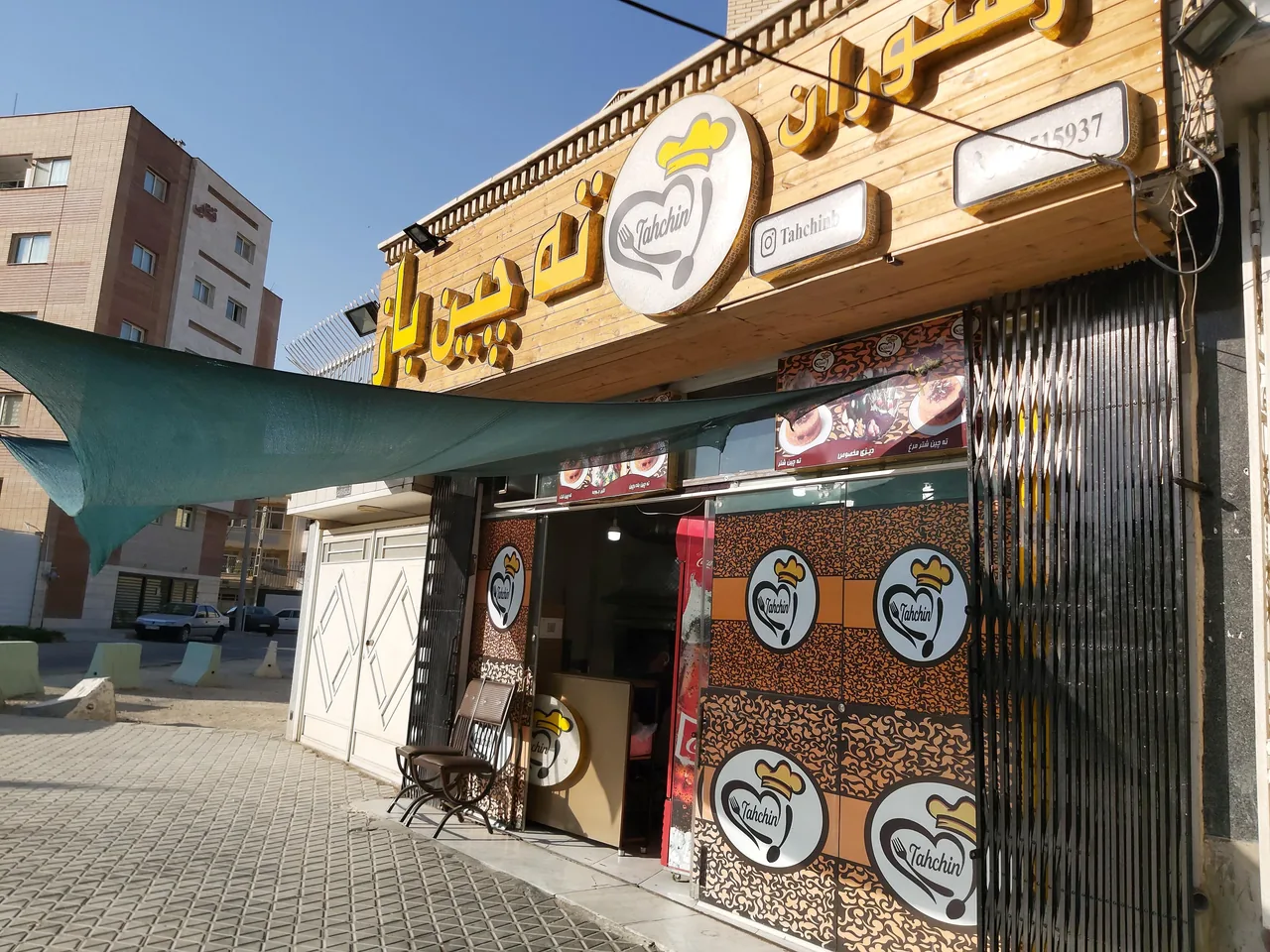کترینگ ته چین باز - تصویر 2