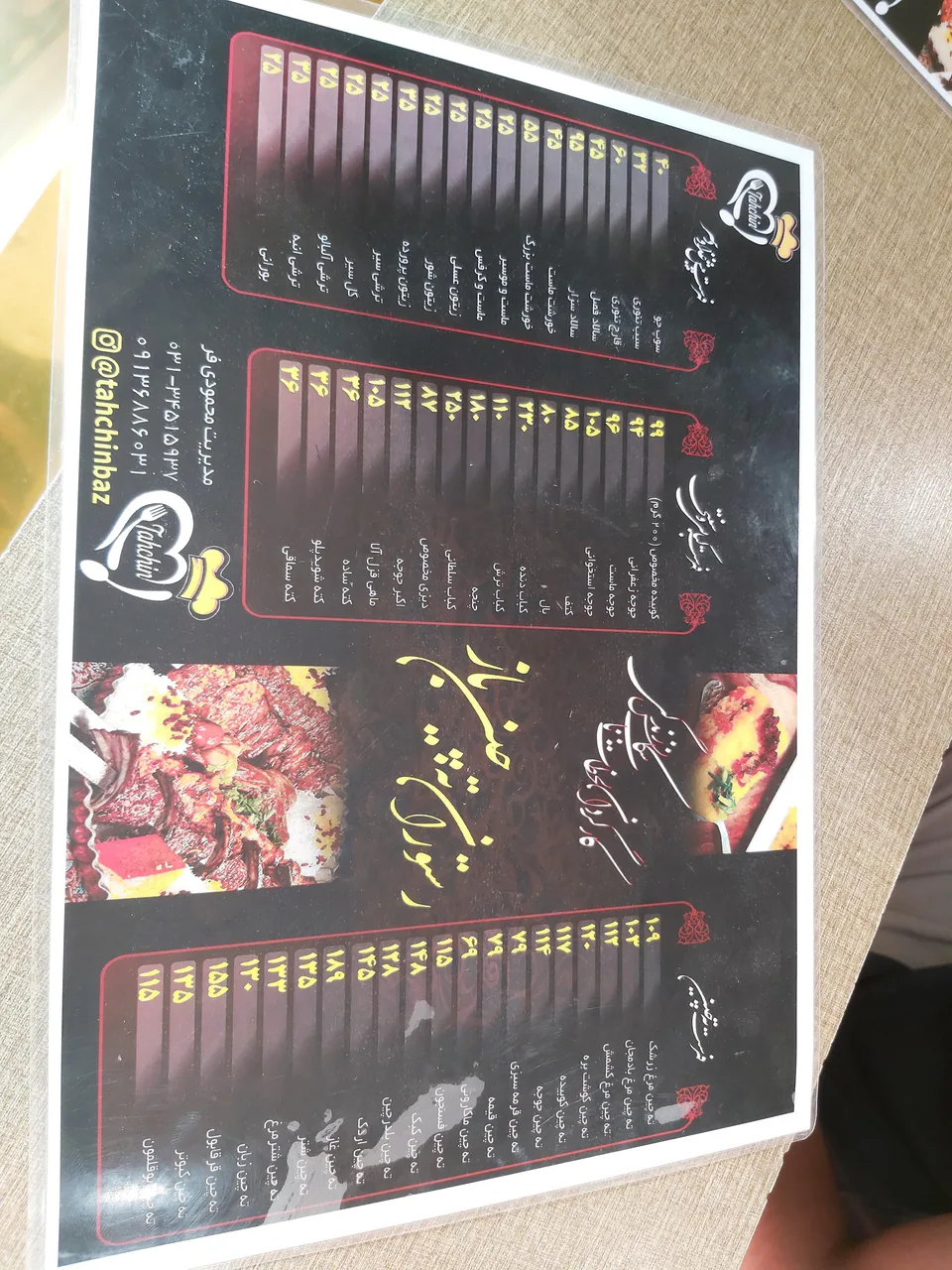 کترینگ ته چین باز - تصویر 4
