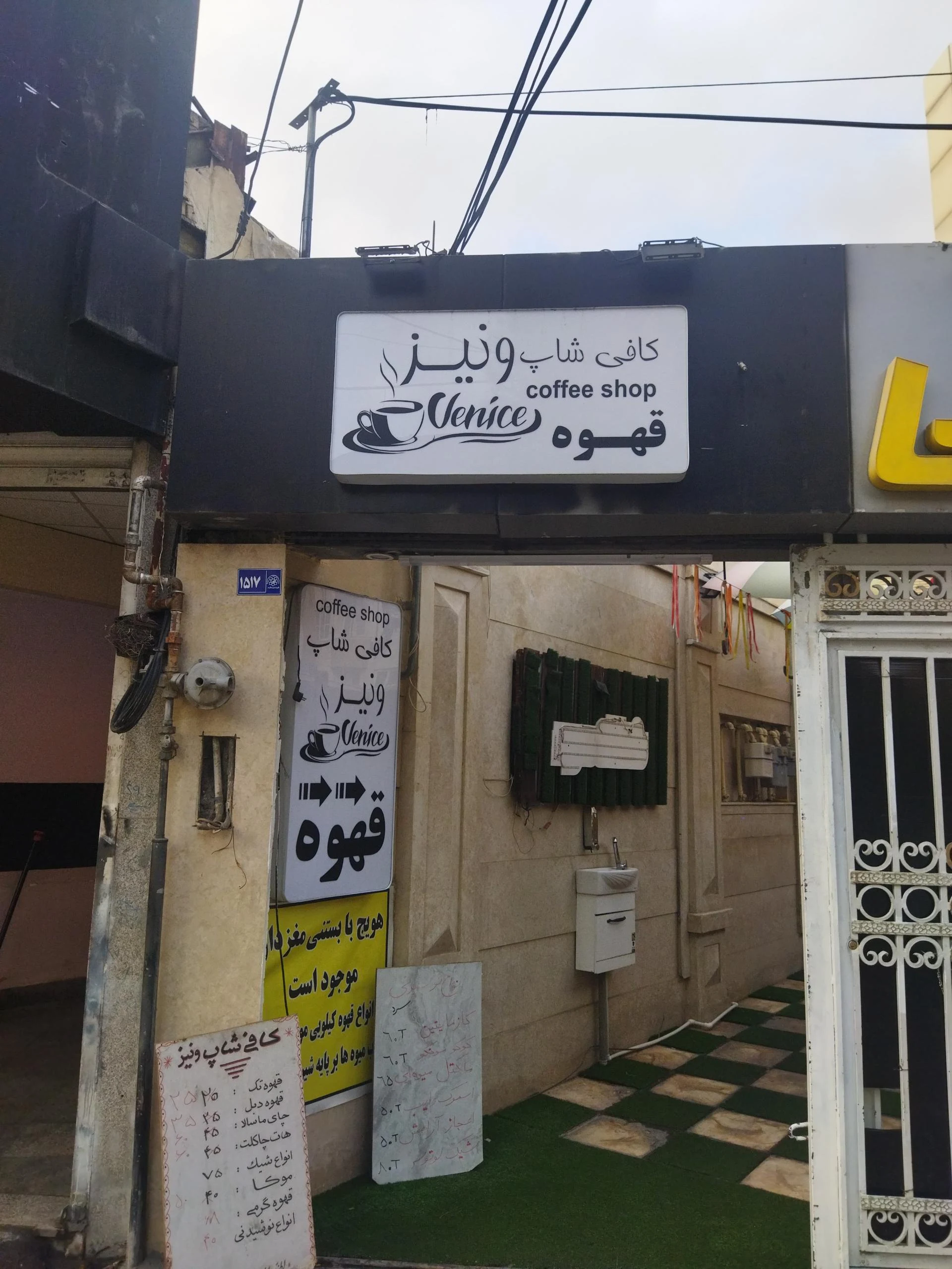 قهوه لبخند