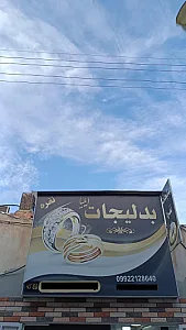 گالری بدلیجات و نقره ایلیا