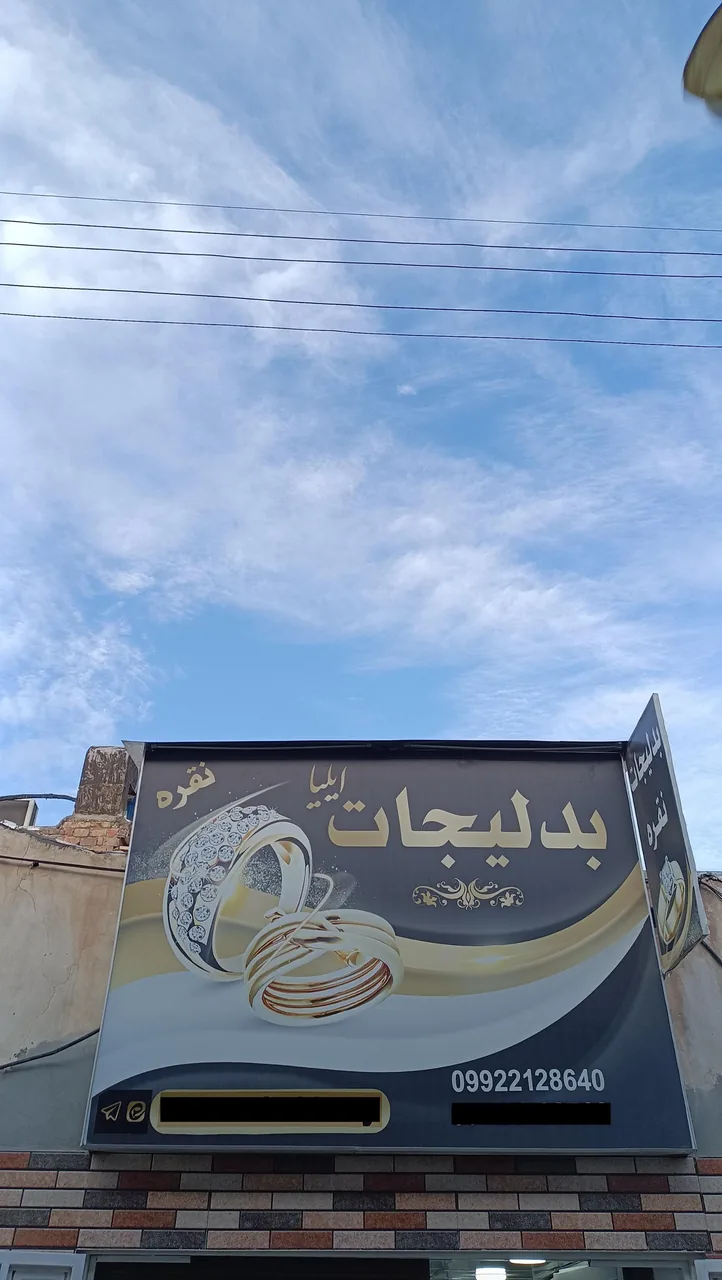 گالری بدلیجات و نقره ایلیا - طلا و جواهر در قم