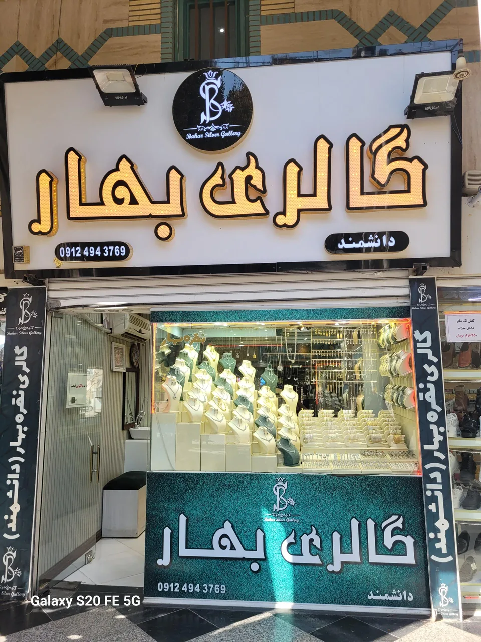 گالری نقره بهار