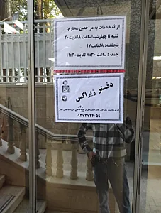 داروخانه هلال احمر