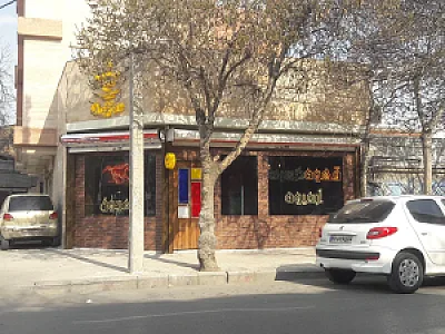 کافی شاپ و قهوه کسری