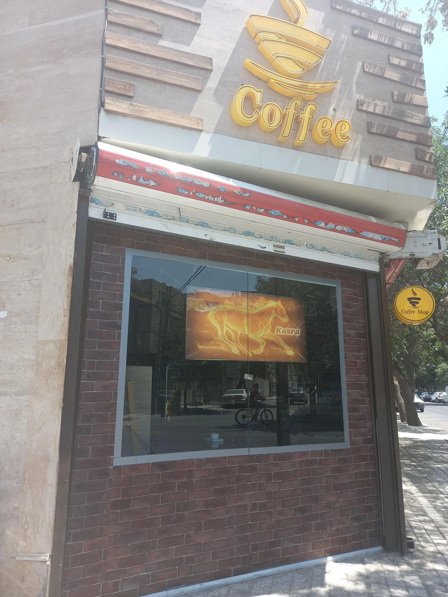 کافی شاپ و قهوه کسری - تصویر 2