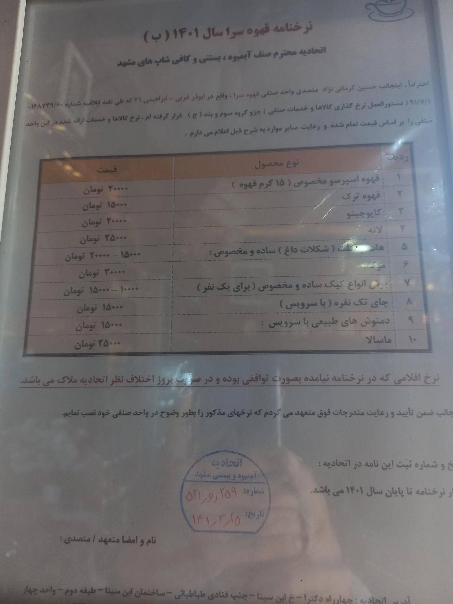 کافی شاپ و قهوه کسری - تصویر 3
