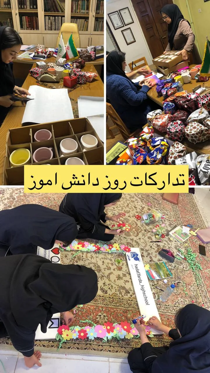 دبیرستان متوسطه دوم دخترانه هدف - تصویر 3