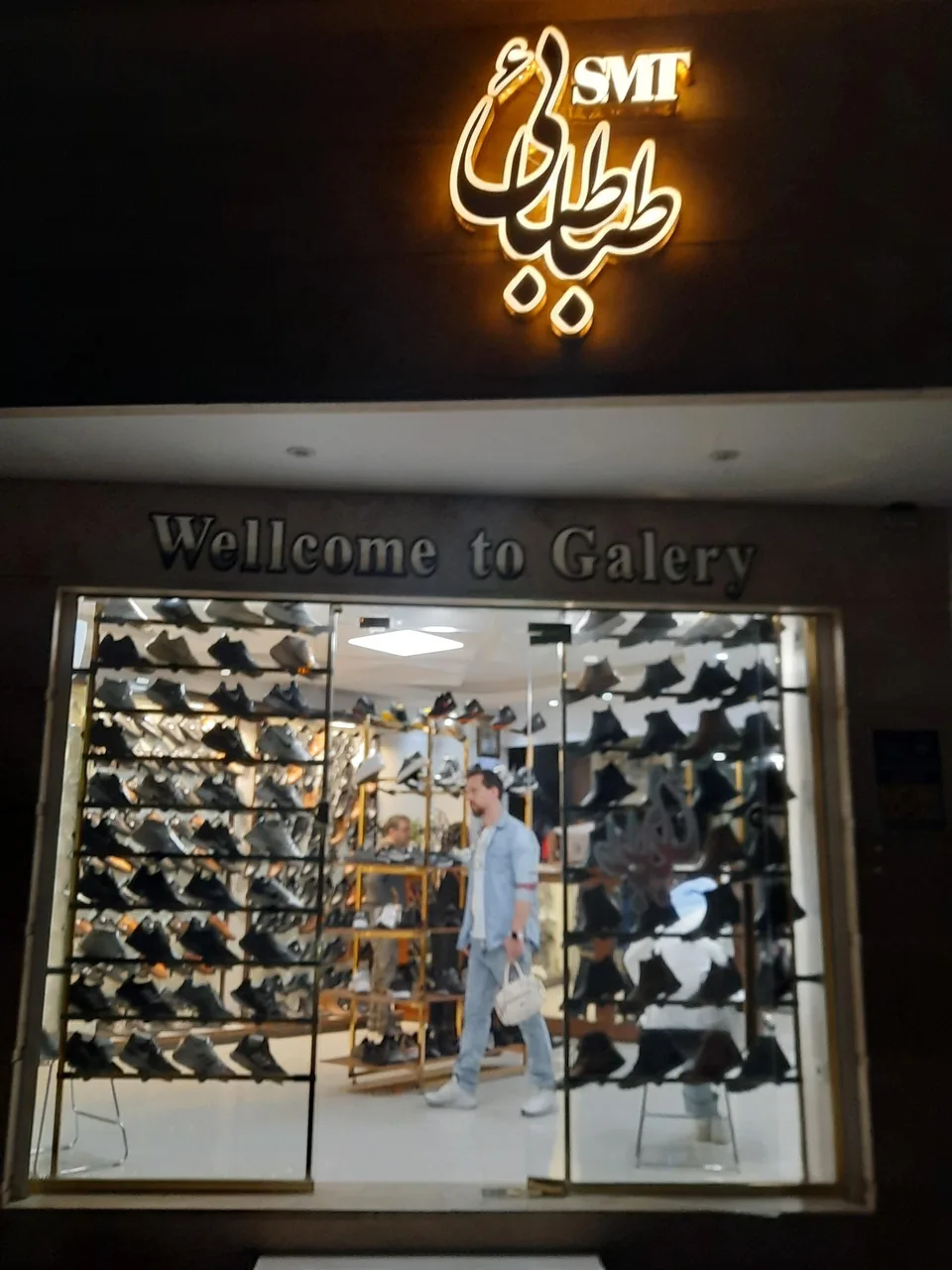 کفش طباطبایی