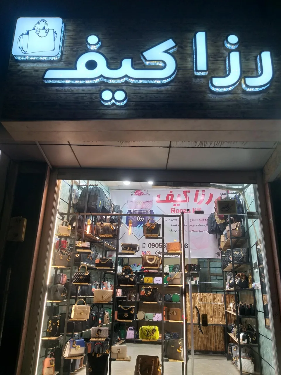 فروشگاه رزا کیف - تصویر 2