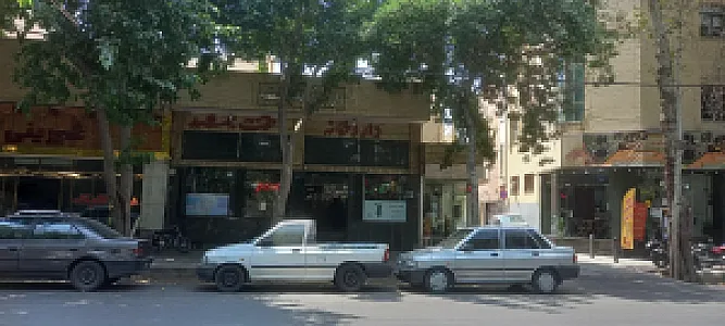 داروخانه تخت جمشید