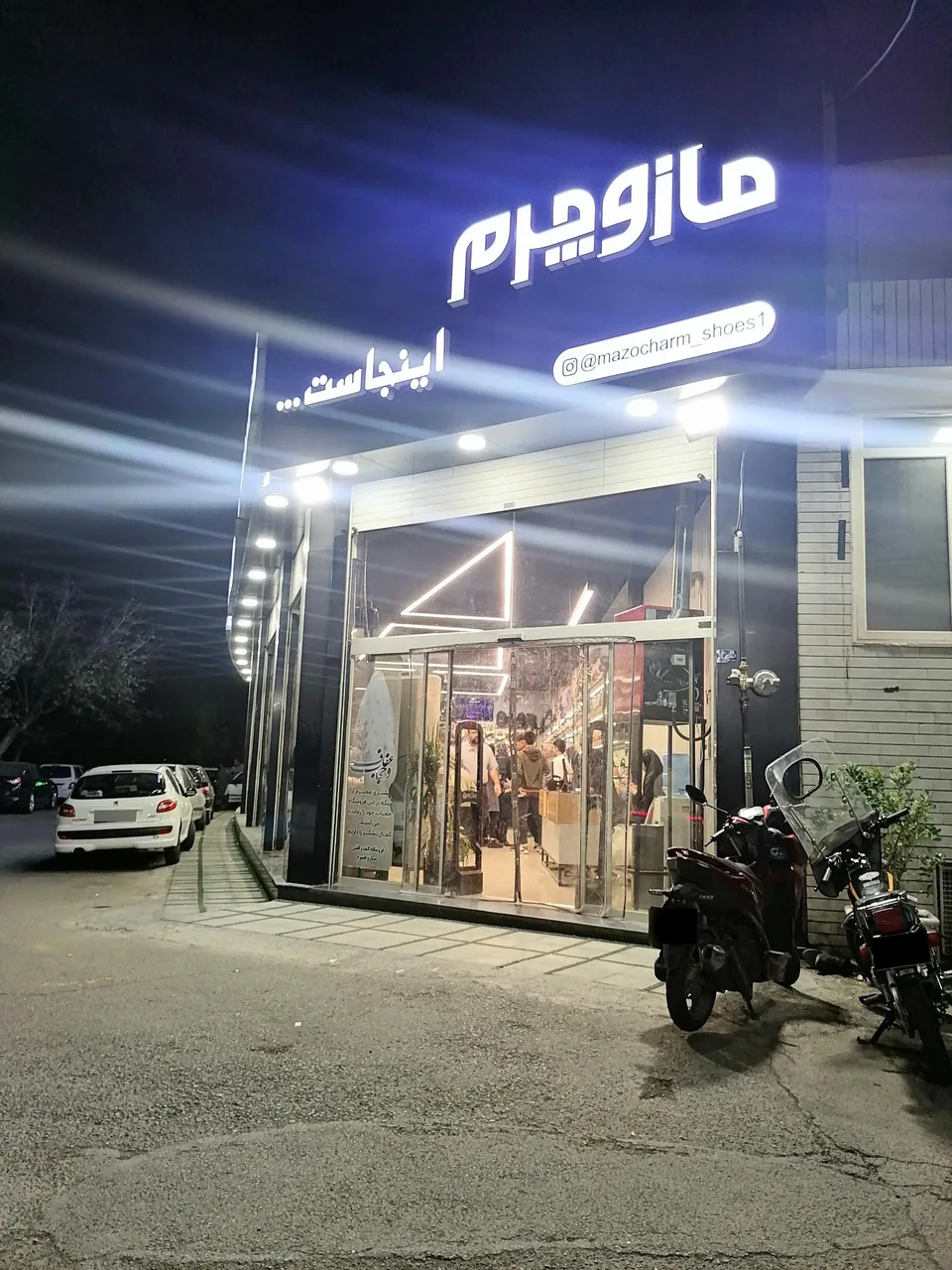 فروشگاه اختصاصی کیف و کفش مازو چرم
