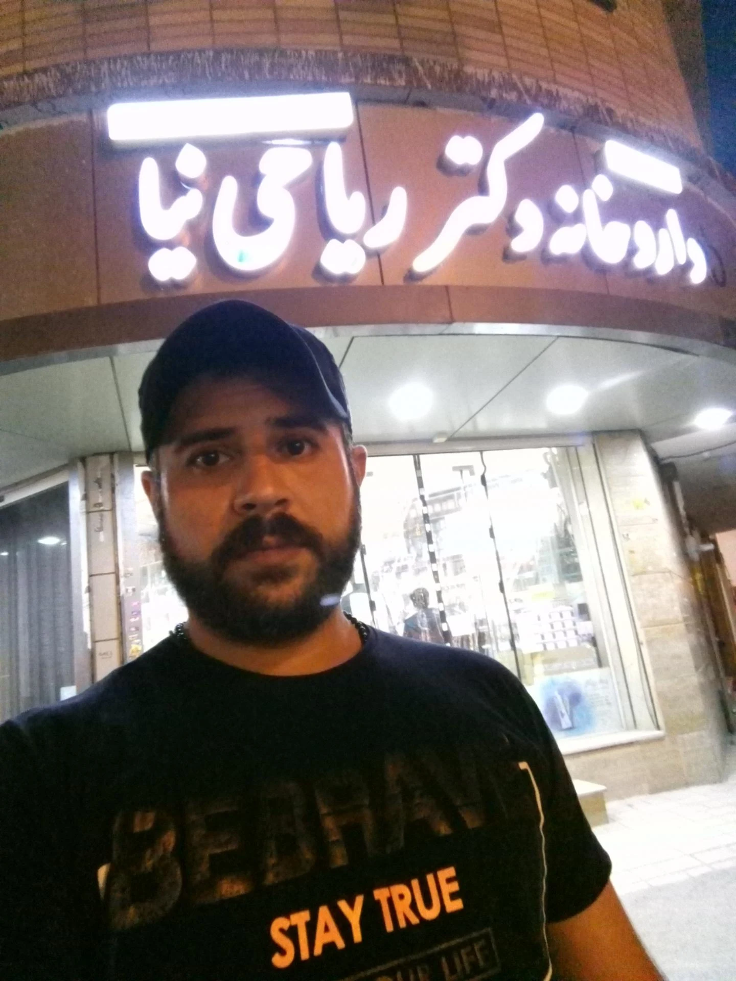 داروخانه آفتاب - تصویر 2