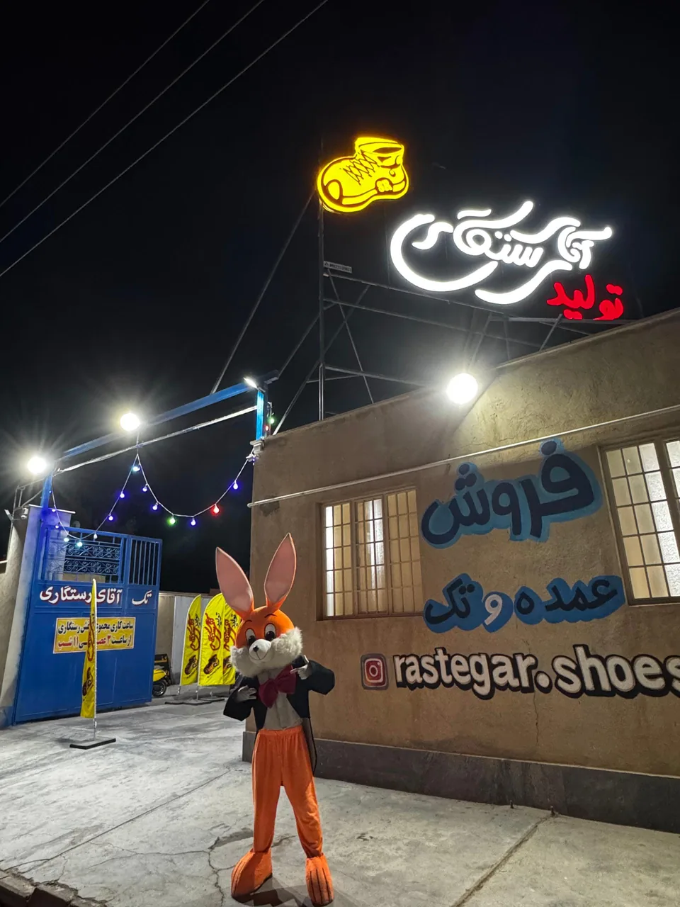 شهر کفش آقای رستگاری - تصویر 3