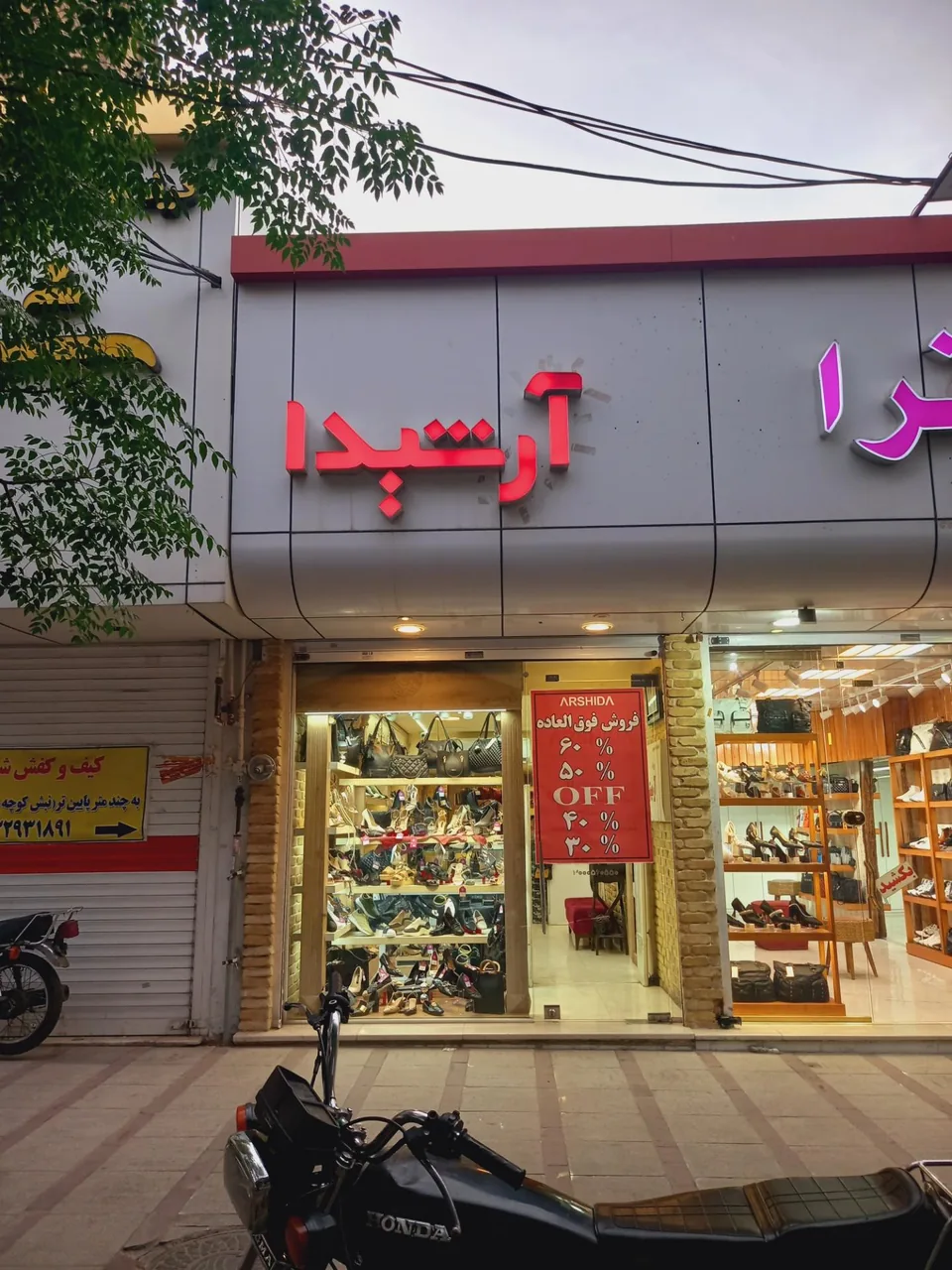 کیف و کفش آرشیدا - تصویر 2