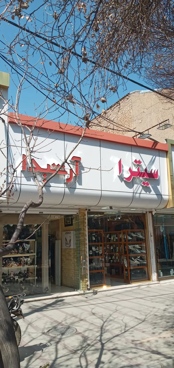 کیف و کفش آرشیدا - تصویر 3