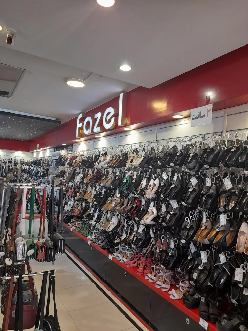 کیف وکفش فاضل - تصویر 2