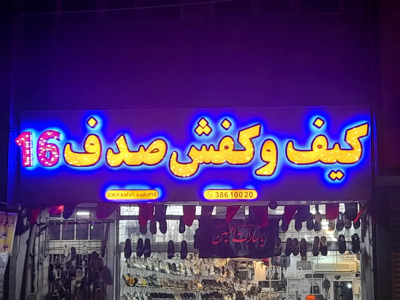 کیف و کفش صدف ۱۶ - تصویر 4