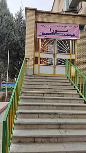 مدرسه آموزش از راه دور نورا